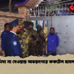 চাঁদা না দেওয়ায় অভয়নগরে ককটেল হামলা চাঁদা না দেওয়ায় অভয়নগরে ককটেল হামলা