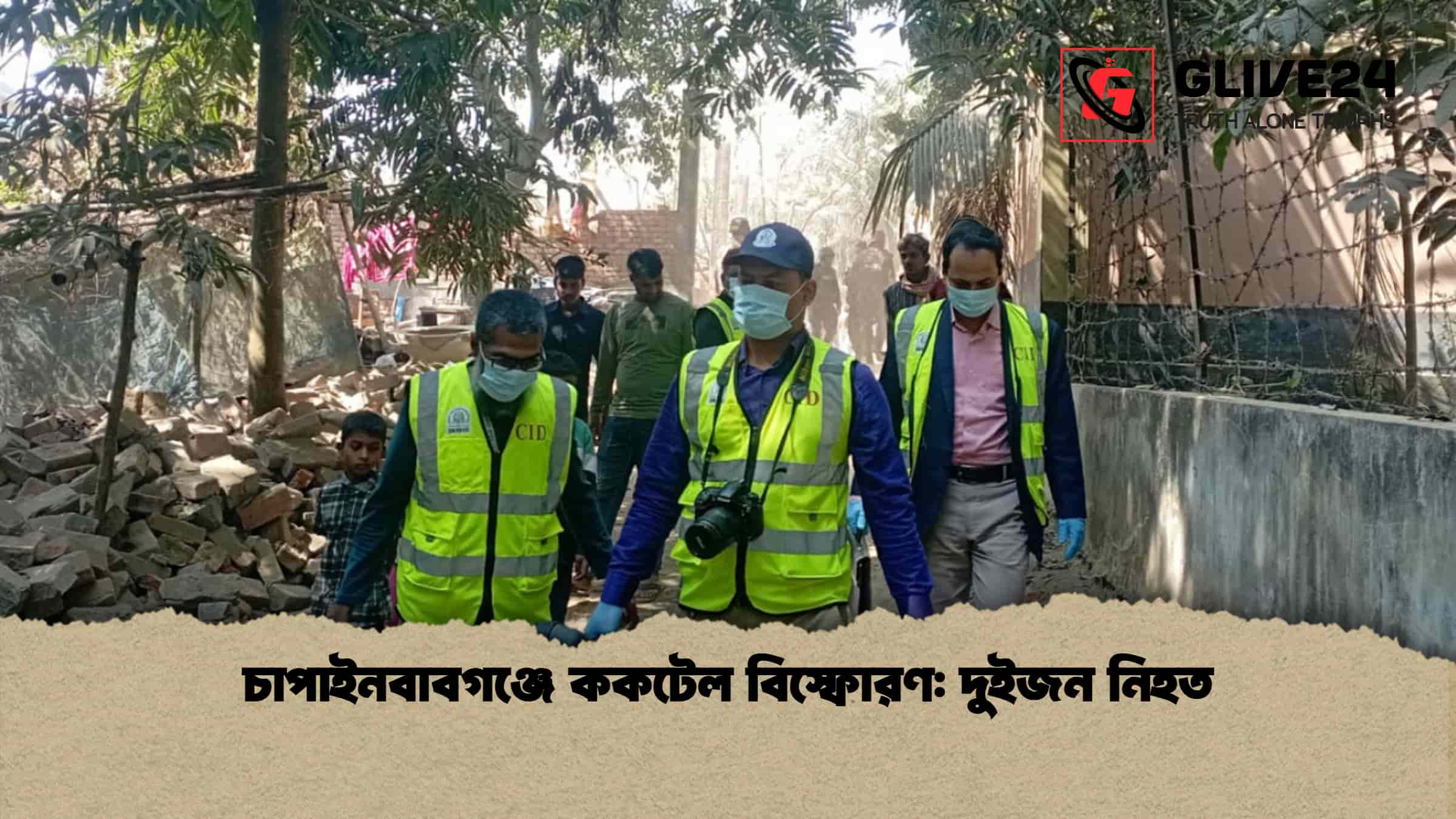 চাপাইনবাবগঞ্জে ককটেল বিস্ফোরণ দুইজন নিহত