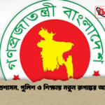 জনপ্রশাসন পুলিশ ও শিক্ষায় নতুন রূপান্তর আসছে জনপ্রশাসন, পুলিশ ও শিক্ষায় নতুন রূপান্তর আসছে