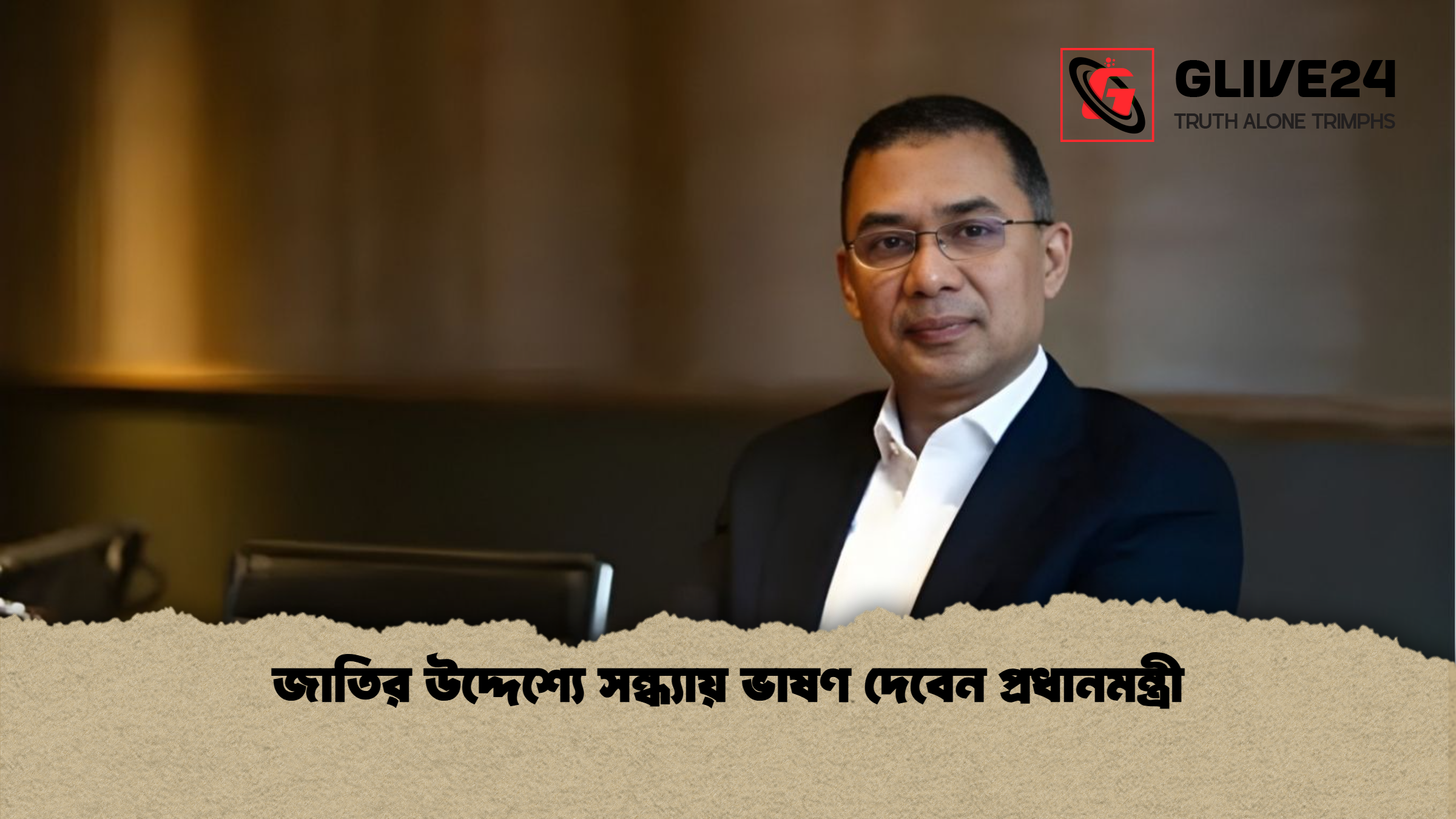 জাতির উদ্দেশ্যে সন্ধ্যায় ভাষণ দেবেন প্রধানমন্ত্রী জাতির উদ্দেশ্যে সন্ধ্যায় ভাষণ দেবেন প্রধানমন্ত্রী