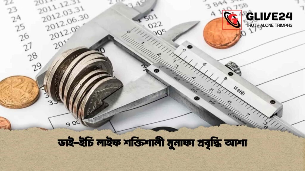 ডাই-ইচি লাইফ শক্তিশালী মুনাফা প্রবৃদ্ধি আশা
