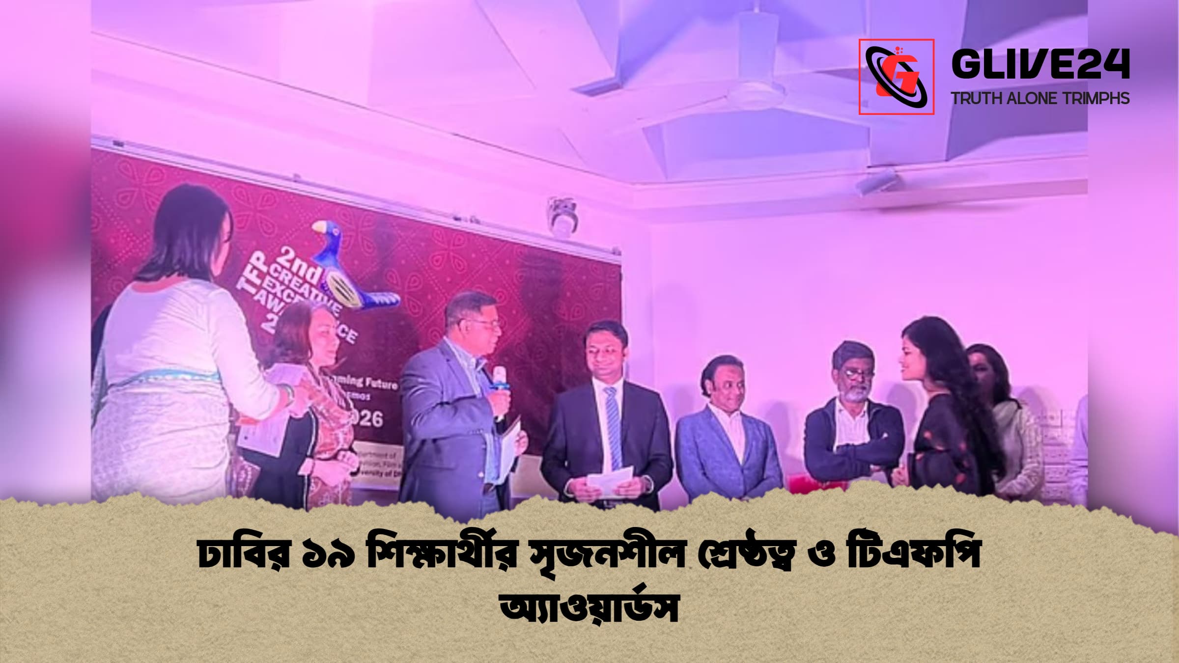 ঢাবির ১৯ শিক্ষার্থীর সৃজনশীল শ্রেষ্ঠত্ব ও টিএফপি অ্যাওয়ার্ডস ঢাবির ১৯ শিক্ষার্থীর সৃজনশীল শ্রেষ্ঠত্ব ও টিএফপি অ্যাওয়ার্ডস