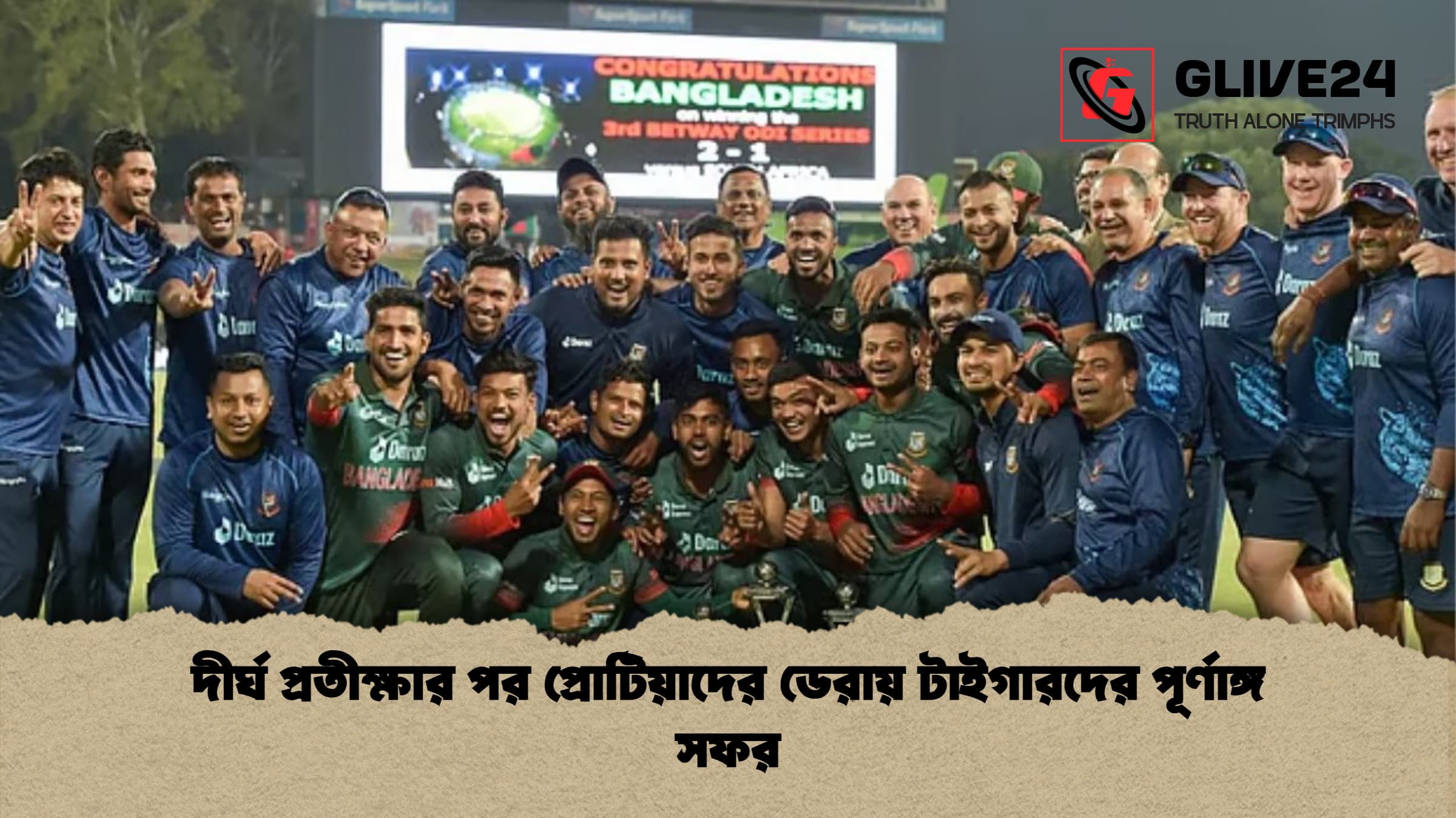 দীর্ঘ প্রতীক্ষার পর প্রোটিয়াদের ডেরায় টাইগারদের পূর্ণাঙ্গ সফর দীর্ঘ প্রতীক্ষার পর প্রোটিয়াদের ডেরায় টাইগারদের পূর্ণাঙ্গ সফর