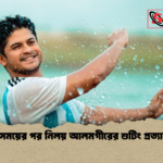 দীর্ঘ সময়ের পর নিলয় আলমগীরের শুটিং প্রত্যাবর্তন দীর্ঘ সময়ের পর নিলয় আলমগীরের শুটিং প্রত্যাবর্তন