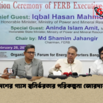 দেশের গ্যাস স্বনির্ভরতার পরিকল্পনা জোরদার দেশের গ্যাস স্বনির্ভরতার পরিকল্পনা জোরদার