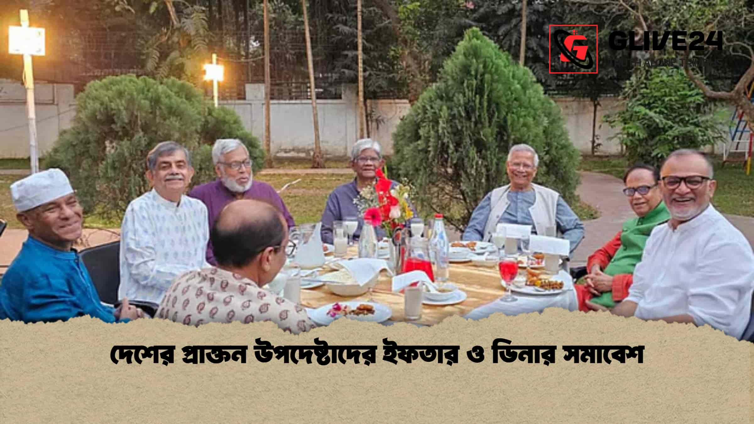 দেশের প্রাক্তন উপদেষ্টাদের ইফতার ও ডিনার সমাবেশ