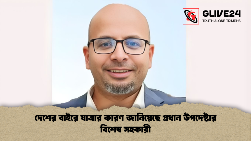 দেশের বাইরে যাত্রার কারণ জানিয়েছে প্রধান উপদেষ্টার বিশেষ সহকারী দেশের বাইরে যাত্রার কারণ জানিয়েছে প্রধান উপদেষ্টার বিশেষ সহকারী দেশের বাইরে যাত্রার কারণ জানিয়েছে প্রধান উপদেষ্টার বিশেষ সহকারী