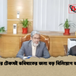 নগদের টেকসই ভবিষ্যতের জন্য বড় বিনিয়োগ জরুরি নগদের টেকসই ভবিষ্যতের জন্য বড় বিনিয়োগ জরুরি