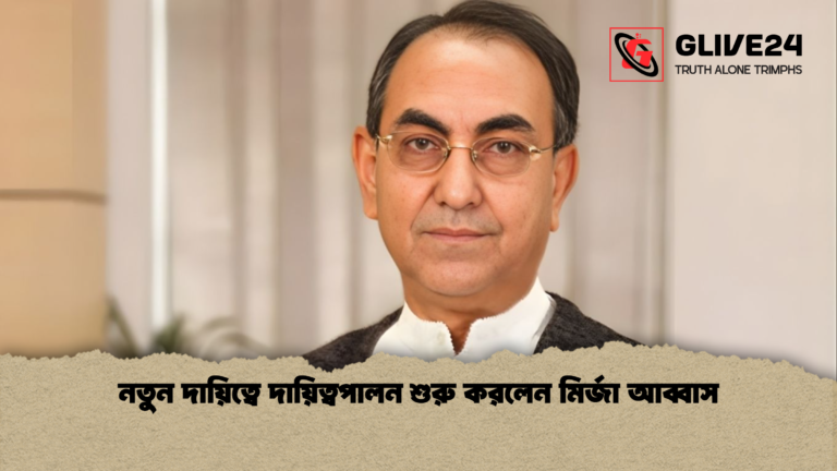 নতুন দায়িত্বে দায়িত্বপালন শুরু করলেন মির্জা আব্বাস নতুন দায়িত্বে দায়িত্বপালন শুরু করলেন মির্জা আব্বাস