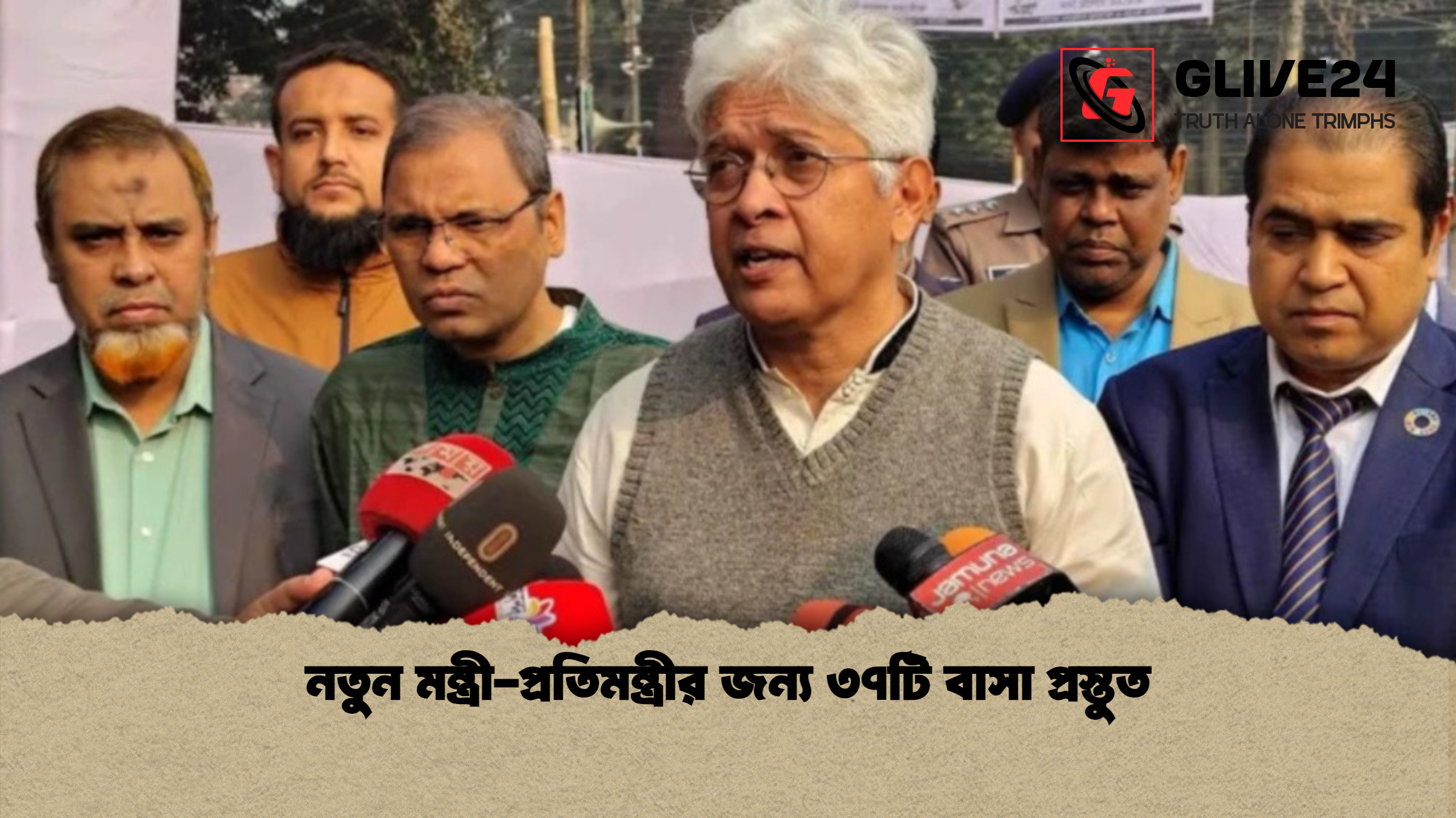 নতুন মন্ত্রী প্রতিমন্ত্রীর জন্য ৩৭টি বাসা প্রস্তুত নতুন মন্ত্রী-প্রতিমন্ত্রীর জন্য ৩৭টি বাসা প্রস্তুত