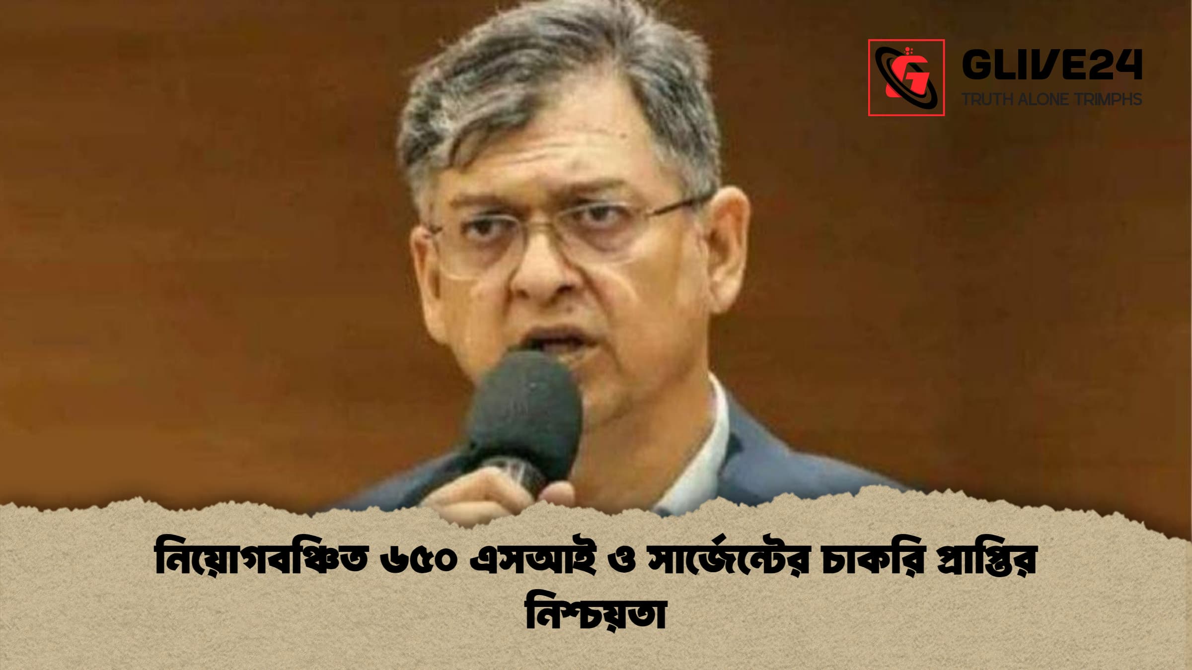নিয়োগবঞ্চিত ৬৫০ এসআই ও সার্জেন্টের চাকরি প্রাপ্তির নিশ্চয়তা নিয়োগবঞ্চিত ৬৫০ এসআই ও সার্জেন্টের চাকরি প্রাপ্তির নিশ্চয়তা