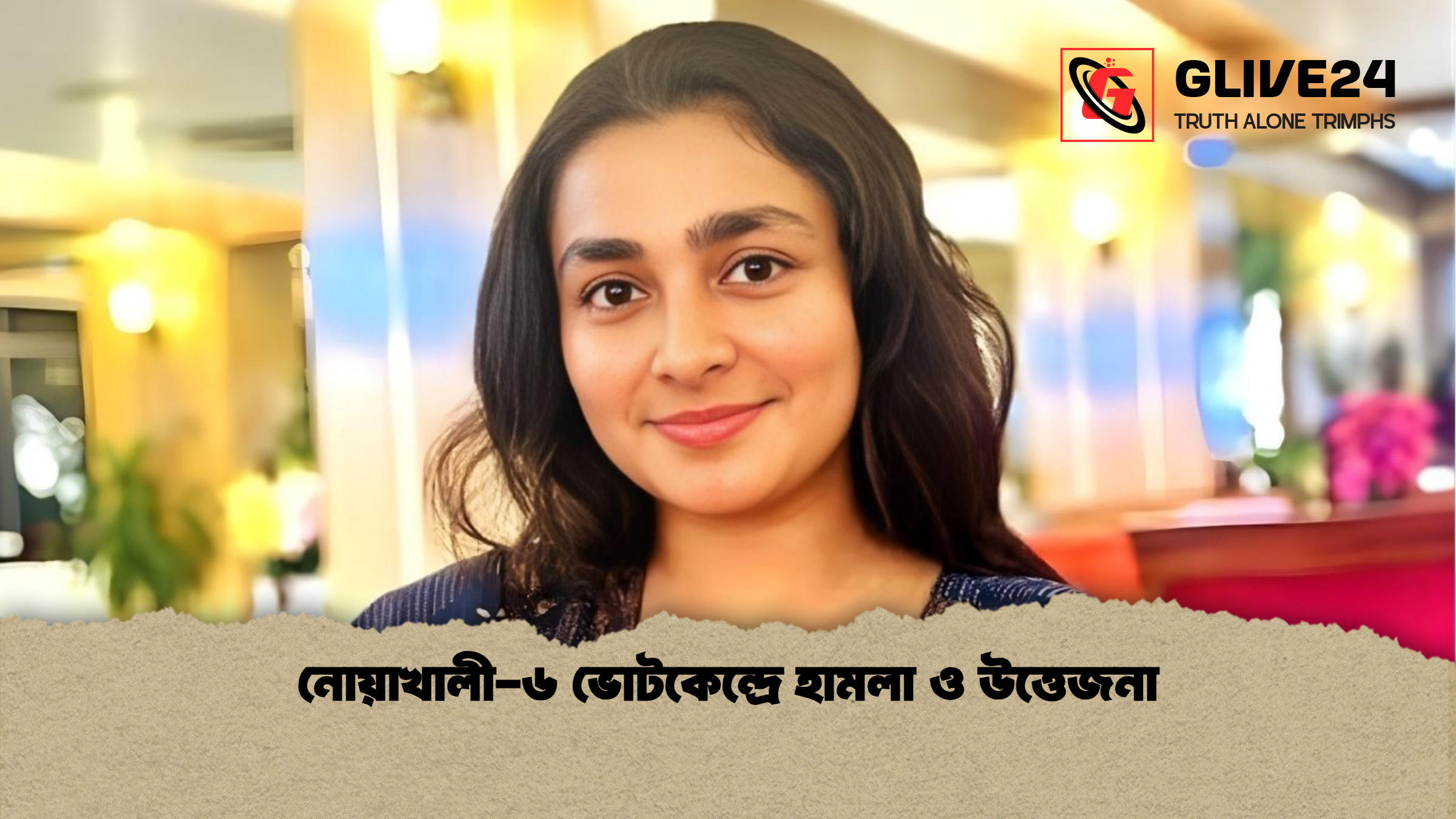 নোয়াখালী ৬ ভোটকেন্দ্রে হামলা ও উত্তেজনা নোয়াখালী-৬ ভোটকেন্দ্রে হামলা ও উত্তেজনা