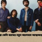 নোরা কেলি ব্যান্ডের নতুন অ্যালবাম আত্মঅন্বেষণ