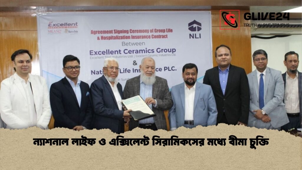 ন্যাশনাল লাইফ ও এক্সিলেন্ট সিরামিকসের মধ্যে বীমা চুক্তি ন্যাশনাল লাইফ ও এক্সিলেন্ট সিরামিকসের মধ্যে বীমা চুক্তি