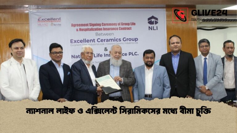 ন্যাশনাল লাইফ ও এক্সিলেন্ট সিরামিকসের মধ্যে বীমা চুক্তি ন্যাশনাল লাইফ ও এক্সিলেন্ট সিরামিকসের মধ্যে বীমা চুক্তি