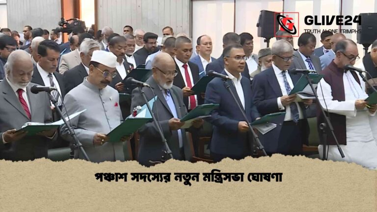 পঞ্চাশ সদস্যের নতুন মন্ত্রিসভা ঘোষণা
