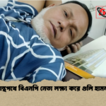 পান্থপথে বিএনপি নেতা লক্ষ্য করে গুলি হামলা পান্থপথে বিএনপি নেতা লক্ষ্য করে গুলি হামলা