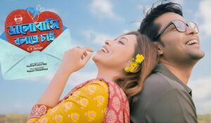 পার্থ প্রতীমের প্রেমময় নতুন গান প্রকাশ পার্থ প্রতীমের প্রেমময় নতুন গান প্রকাশ
