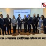 প্রাইম ব্যাংক ও আক্তার প্রপার্টিজের কৌশলগত অংশীদারিত্ব
