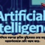 ফিলিপিনো তরুণরা কৃত্রিম বুদ্ধিমত্তার চেয়ে মানুষের পরামর্শদাতাকে বেশি পছন্দ করে।