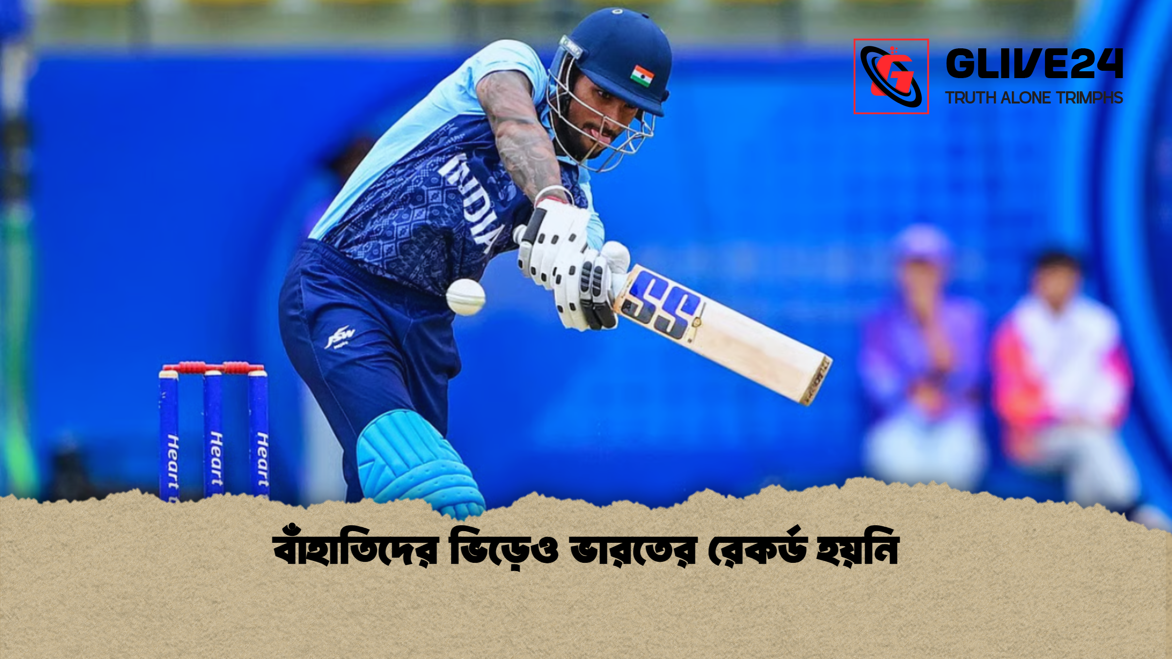 বাঁহাতিদের ভিড়েও ভারতের রেকর্ড হয়নি বাঁহাতিদের ভিড়েও ভারতের রেকর্ড হয়নি