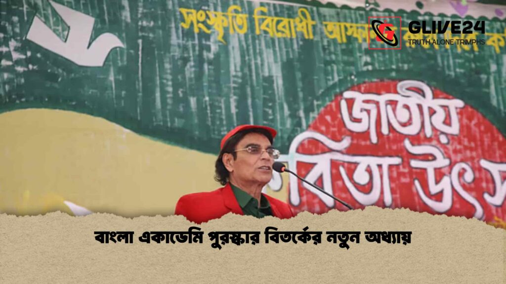 বাংলা একাডেমি পুরস্কার বিতর্কের নতুন অধ্যায়