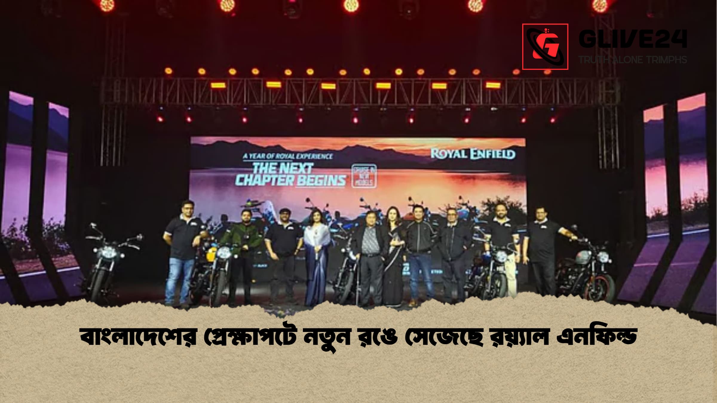 বাংলাদেশের প্রেক্ষাপটে নতুন রঙে সেজেছে রয়্যাল এনফিল্ড বাংলাদেশের প্রেক্ষাপটে নতুন রঙে সেজেছে রয়্যাল এনফিল্ড