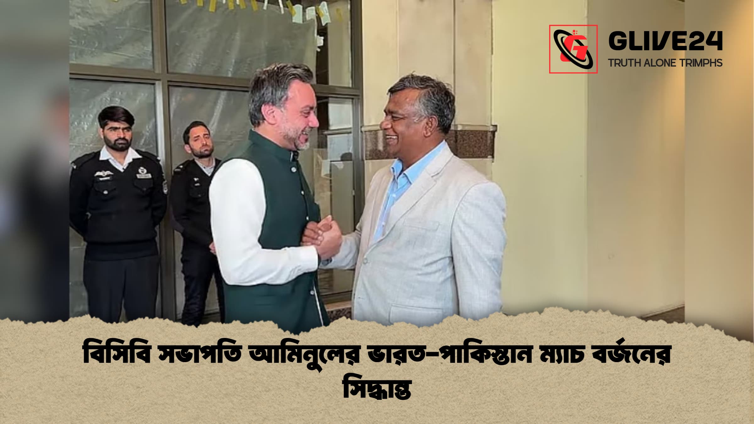 বিসিবি সভাপতি আমিনুলের ভারত পাকিস্তান ম্যাচ বর্জনের সিদ্ধান্ত বিসিবি সভাপতি আমিনুলের ভারত-পাকিস্তান ম্যাচ বর্জনের সিদ্ধান্ত