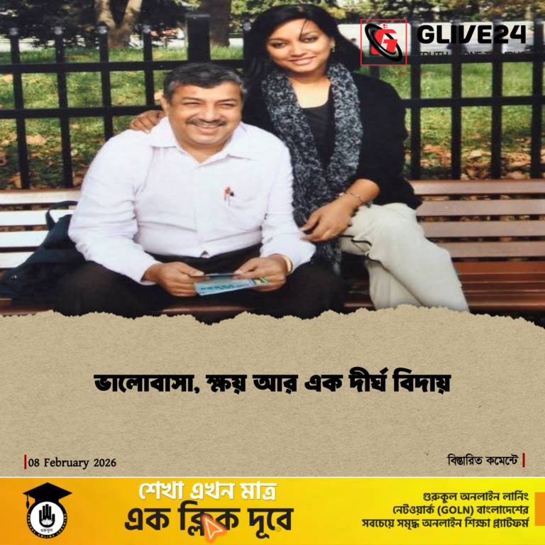 ভালোবাসা ক্ষয় আর এক দীর্ঘ বিদায় ভালোবাসা, ক্ষয় আর এক দীর্ঘ বিদায়