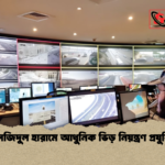 মসজিদুল হারামে আধুনিক ভিড় নিয়ন্ত্রণ প্রযুক্তি মসজিদুল হারামে আধুনিক ভিড় নিয়ন্ত্রণ প্রযুক্তি