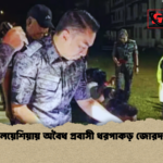 মালয়েশিয়ায় অবৈধ প্রবাসী ধরপাকড় জোরদার মালয়েশিয়ায় অবৈধ প্রবাসী ধরপাকড় জোরদার