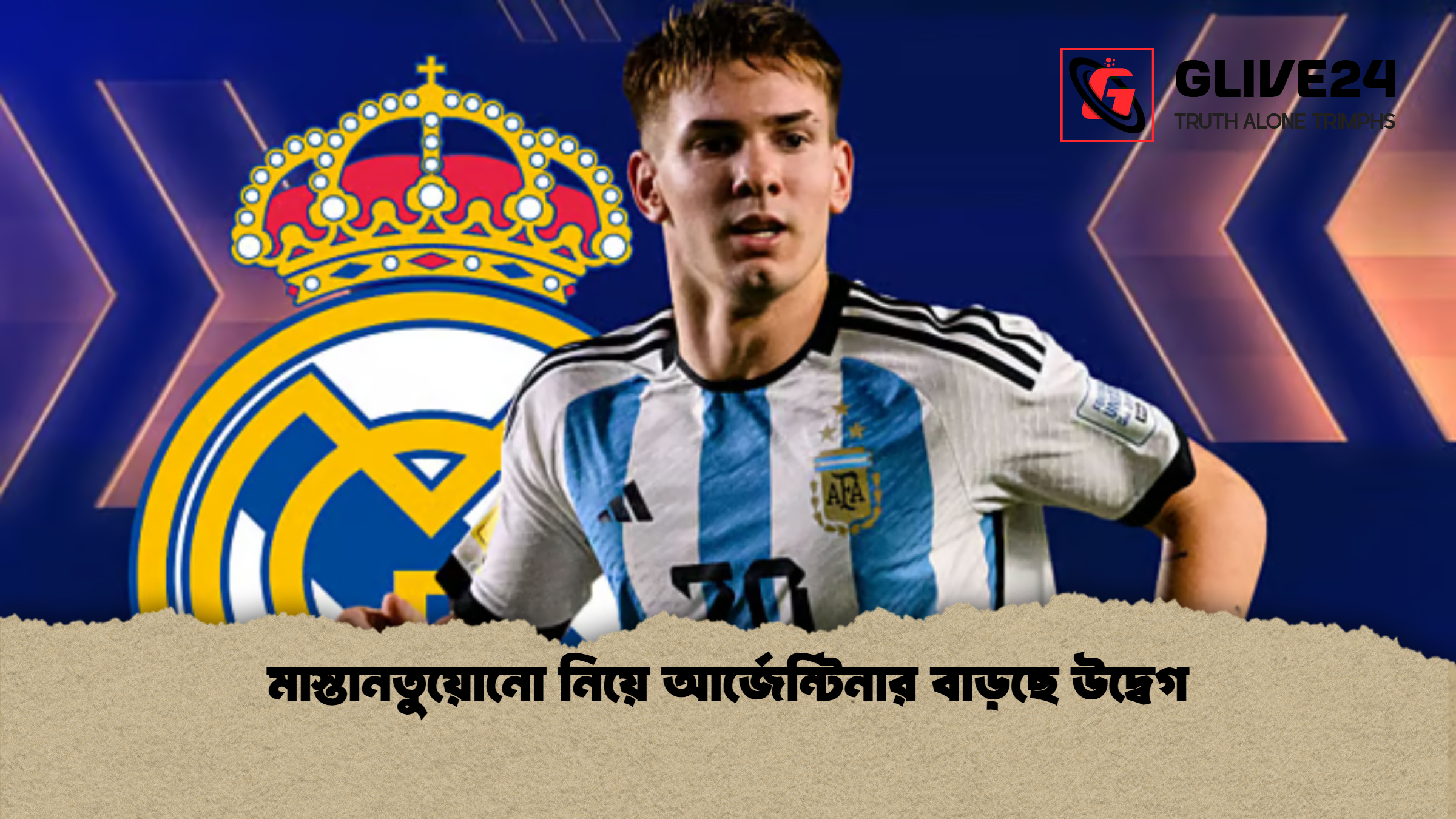 মাস্তানতুয়োনো নিয়ে আর্জেন্টিনার বাড়ছে উদ্বেগ 1 মাস্তানতুয়োনো নিয়ে আর্জেন্টিনার বাড়ছে উদ্বেগ মাস্তানতুয়োনো নিয়ে আর্জেন্টিনার বাড়ছে উদ্বেগ