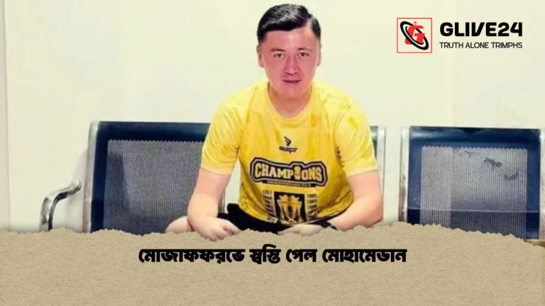 মোজাফফরভে স্বস্তি পেল মোহামেডান 2 মোজাফফরভে স্বস্তি পেল মোহামেডান