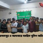 মোহাম্মদপুর ও আদাবারে সমন্বিত পুলিশ অভিযান