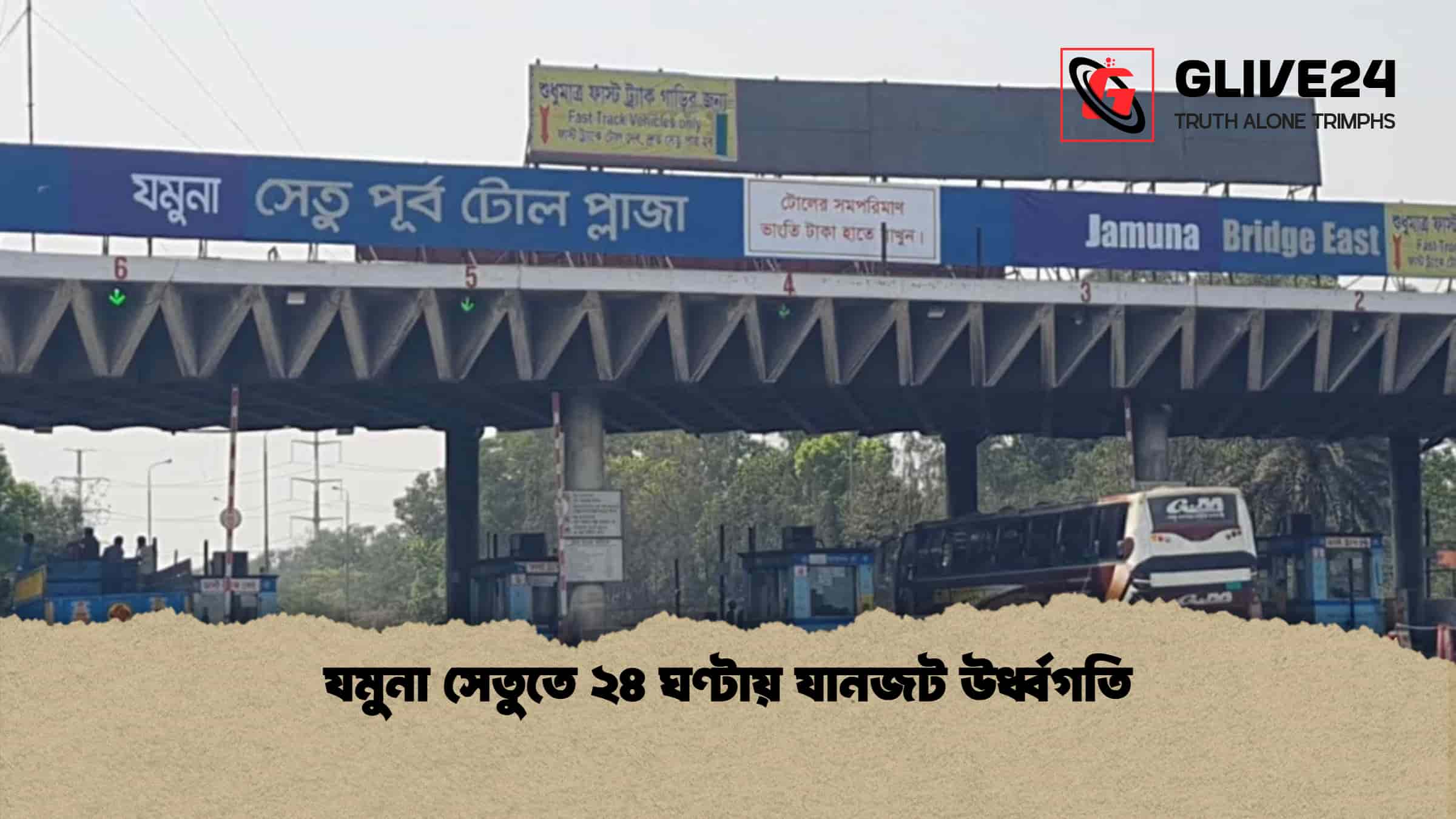 যমুনা সেতুতে ২৪ ঘণ্টায় যানজট উর্ধ্বগতি