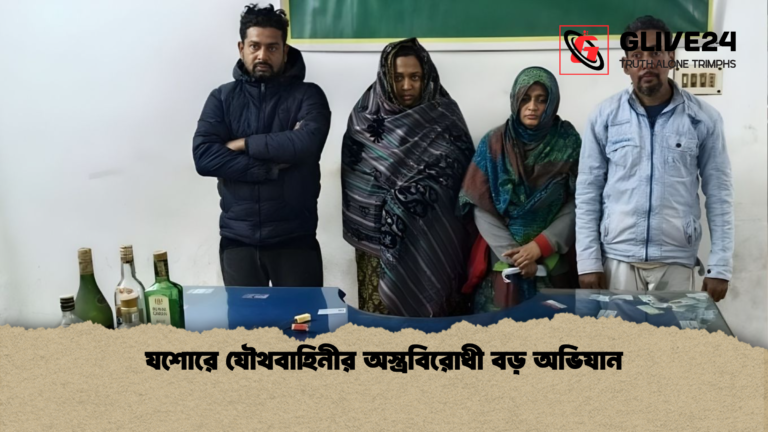 যশোরে যৌথবাহিনীর অস্ত্রবিরোধী বড় অভিযান যশোরে যৌথবাহিনীর অস্ত্রবিরোধী বড় অভিযান