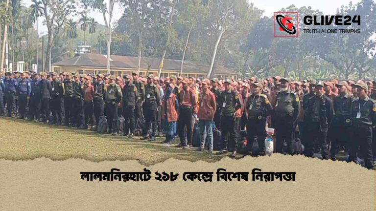 লালমনিরহাটে ২১৮ কেন্দ্রে বিশেষ নিরাপত্তা