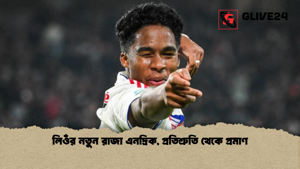 লিওঁর নতুন রাজা এনদ্রিক, প্রতিশ্রুতি থেকে প্রমাণ লিওঁর নতুন রাজা এনদ্রিক প্রতিশ্রুতি থেকে প্রমাণ লিওঁর নতুন রাজা এনদ্রিক, প্রতিশ্রুতি থেকে প্রমাণ