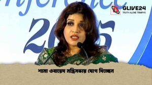 শামা ওবায়েদ মন্ত্রিসভায় যোগ দিচ্ছেন