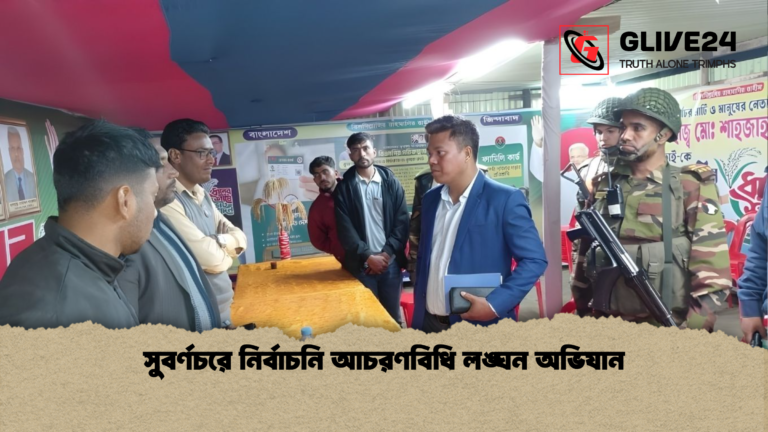 সুবর্ণচরে নির্বাচনি আচরণবিধি লঙ্ঘন অভিযান সুবর্ণচরে নির্বাচনি আচরণবিধি লঙ্ঘন অভিযান