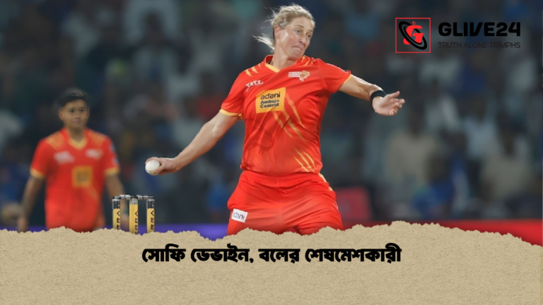 সোফি ডেভাইন বলের শেষমেশকারী সোফি ডেভাইন, বলের শেষমেশকারী