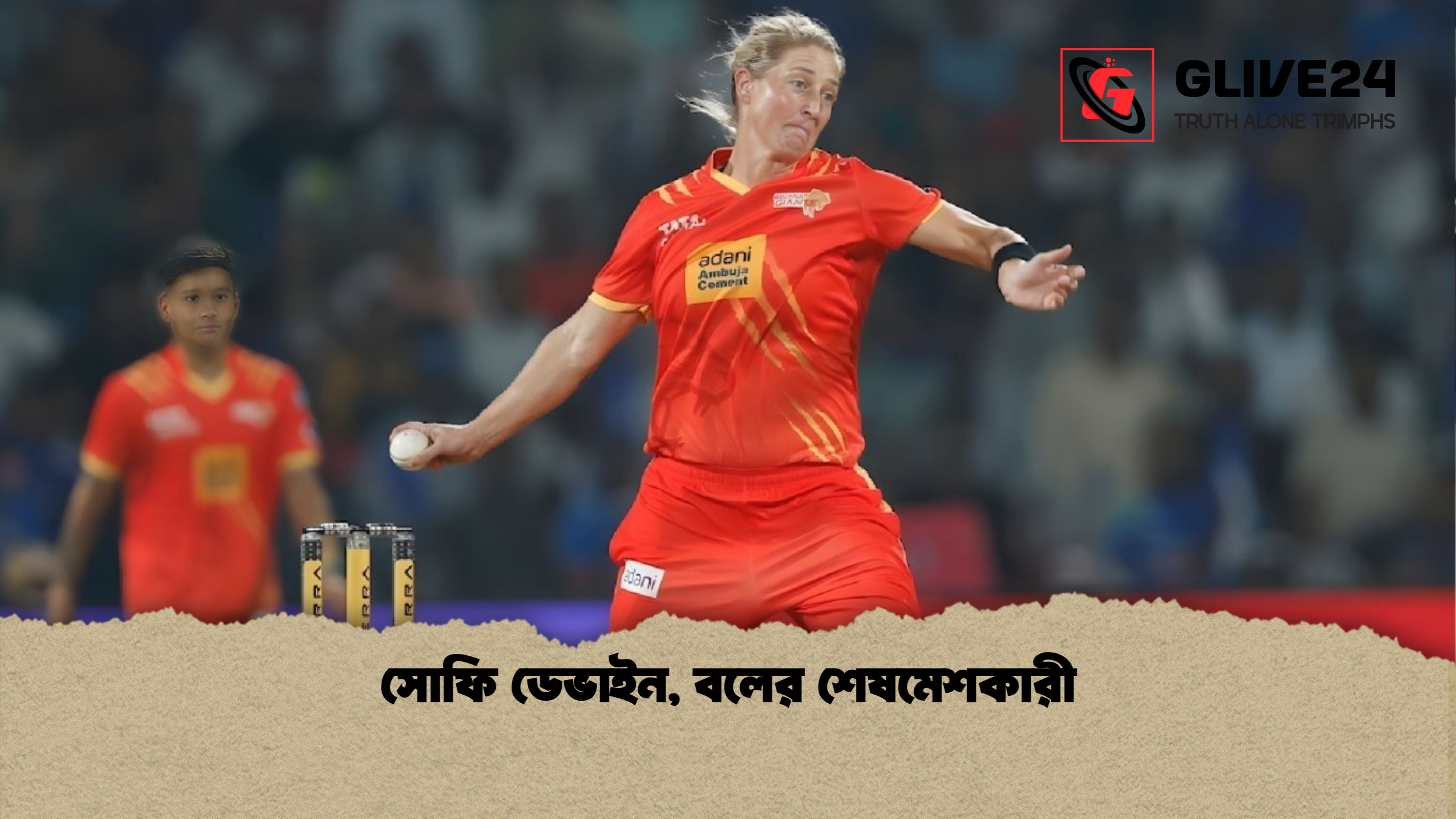 সোফি ডেভাইন বলের শেষমেশকারী সোফি ডেভাইন, বলের শেষমেশকারী