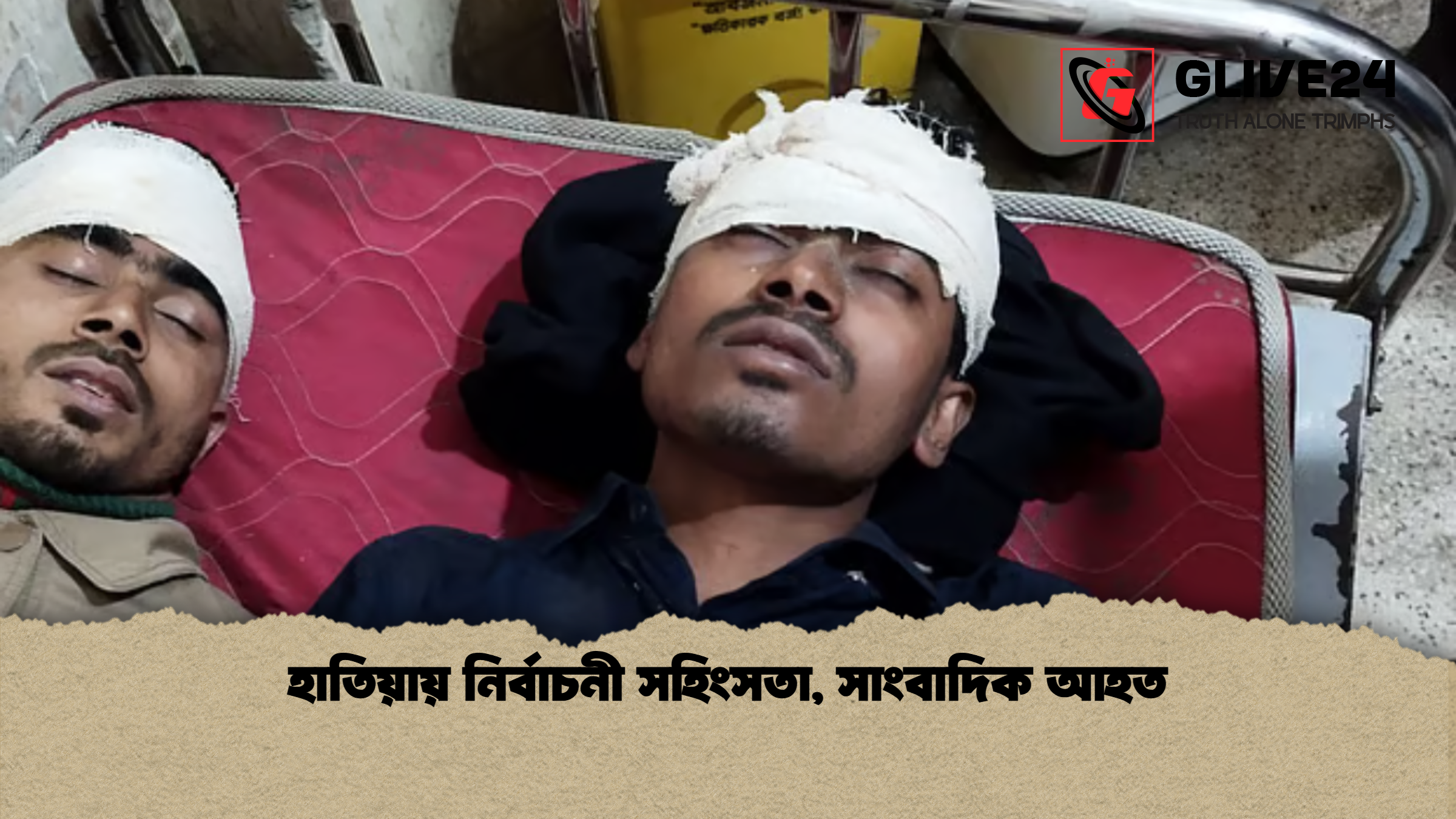 হাতিয়ায় নির্বাচনী সহিংসতা সাংবাদিক আহত হাতিয়ায় নির্বাচনী সহিংসতা, সাংবাদিক আহত