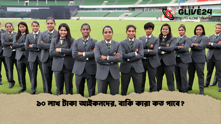 ১০ লাখ টাকা আইকনদের বাকি কারা কত পাবে ১০ লাখ টাকা আইকনদের, বাকি কারা কত পাবে?