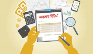 ২০২৬ সালে রিটার্ন জমায় নতুন করছাড়ের সুযোগ ২০২৬ সালে রিটার্ন জমায় নতুন করছাড়ের সুযোগ