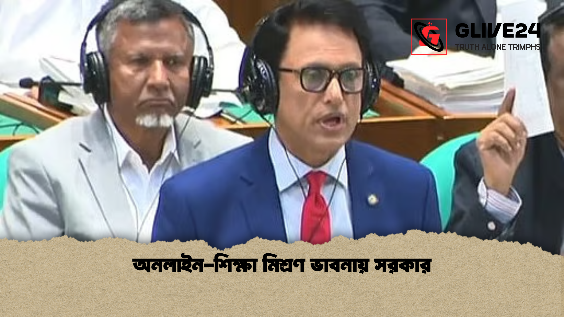 অনলাইন-শিক্ষা মিশ্রণ ভাবনায় সরকার