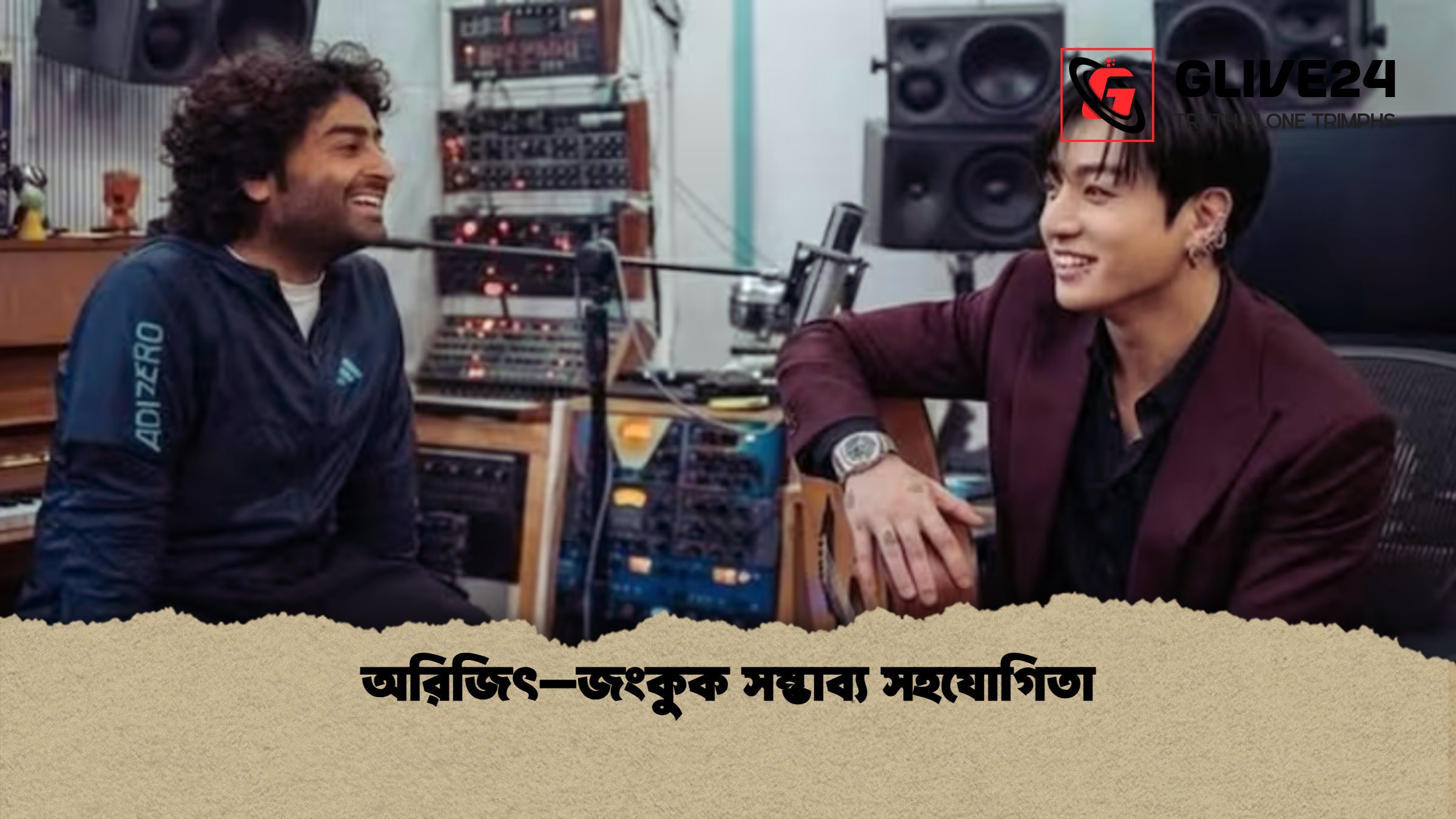 অরিজিৎ–জংকুক সম্ভাব্য সহযোগিতা