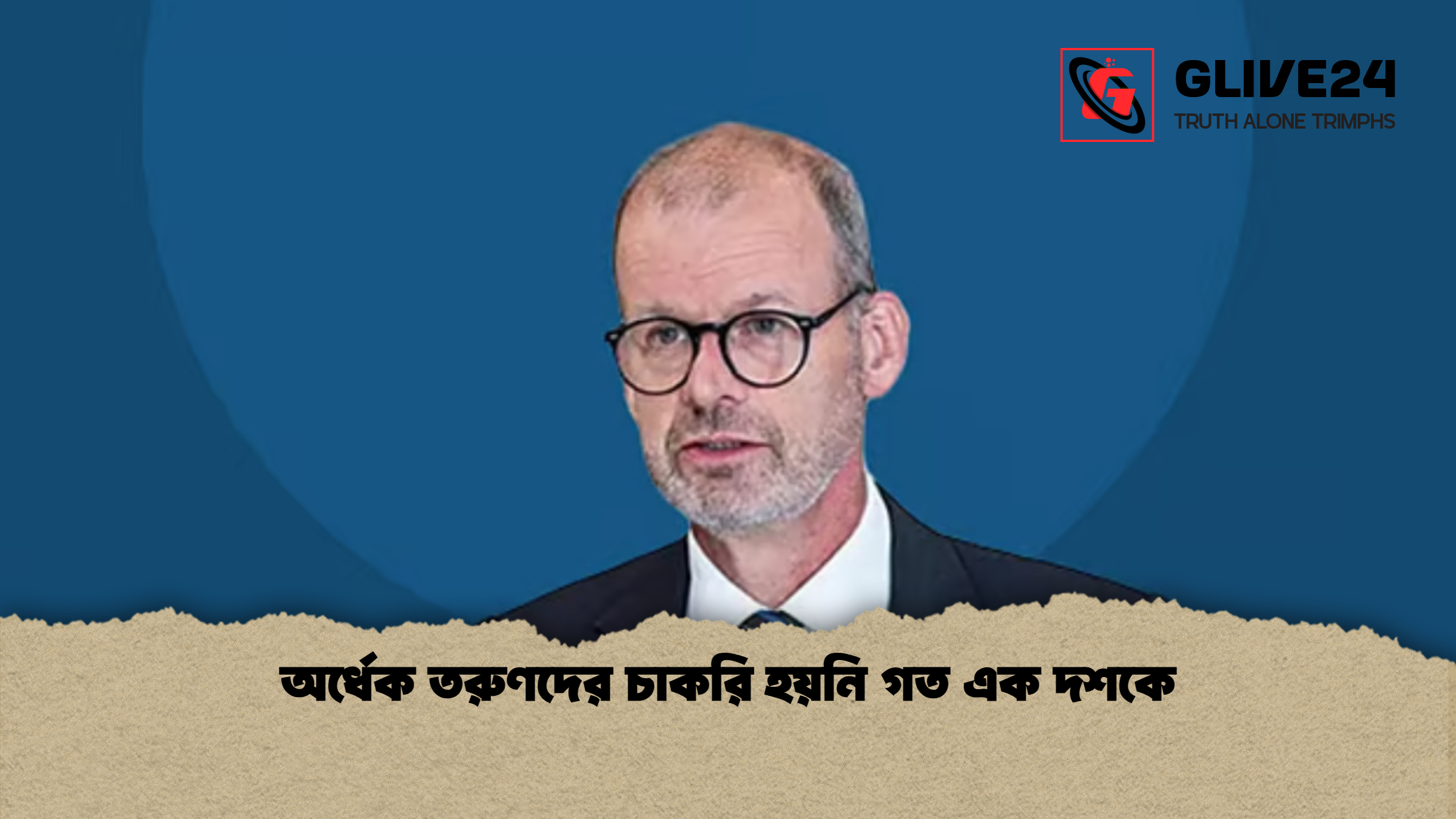 অর্ধেক তরুণদের চাকরি হয়নি গত এক দশকে
