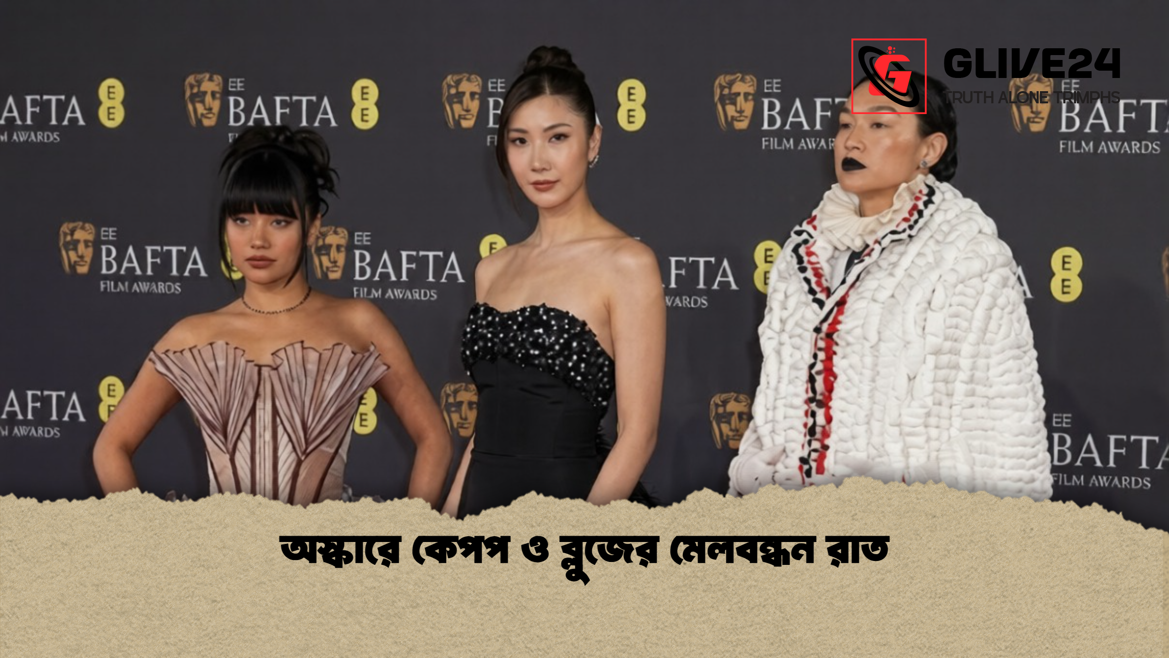 অস্কারে কেপপ ও ব্লুজের মেলবন্ধন রাত