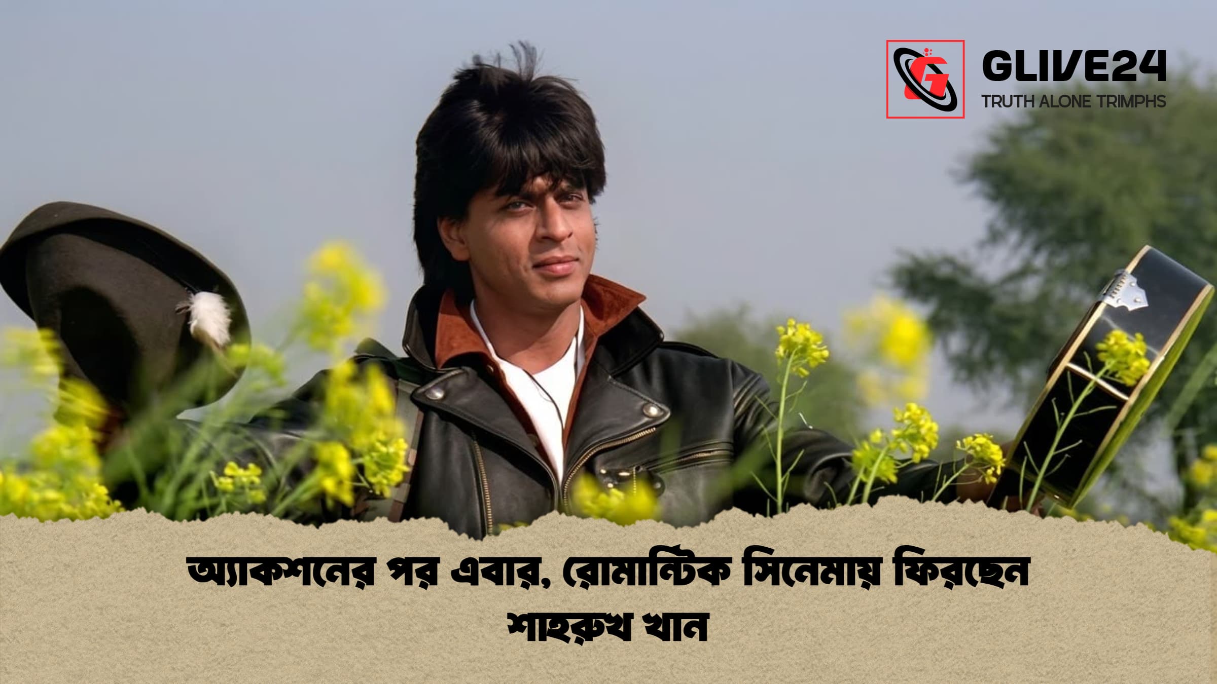 অ্যাকশনের পর এবার, রোমান্টিক সিনেমায় ফিরছেন শাহরুখ খান